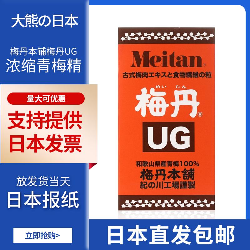 Vận chuyển trực tiếp của Nhật Bản địa phương gốc Merdamoto Merdan UG tập trung màu xanh lá cây màu xanh lá cây cải thiện hiến pháp axit 180g