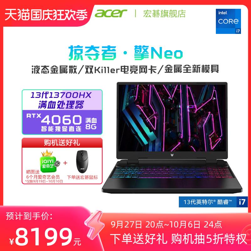 Máy tính xách tay chơi game cao cấp Acer/Acer Predator Neo Intel13 thế hệ i7 RTX4060 Máy tính xách tay chơi game cao cấp Acer cửa hàng hàng đầu văn phòng kinh doanh sinh viên ăn gà máy tính xách tay