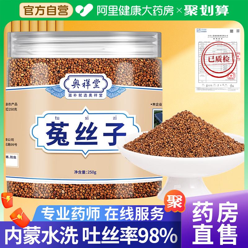 Cuscuta kết hợp với Schisandra Shayuanzi trà Trung Quốc dược liệu túi trà dâu tây túi trà thỏ chính hãng hàng đầu cửa hàng túi trà