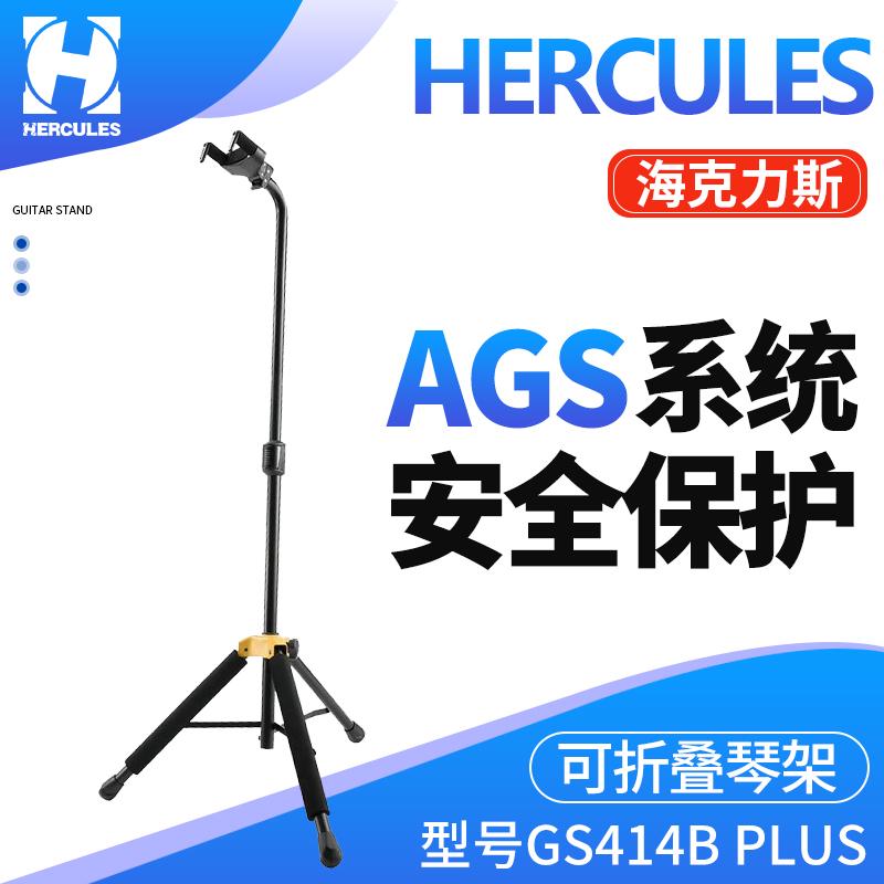 Hercules Hercules GS414B PLUS gỗ điện giá đàn guitar bass gấp giá đàn piano màn hình khung treo