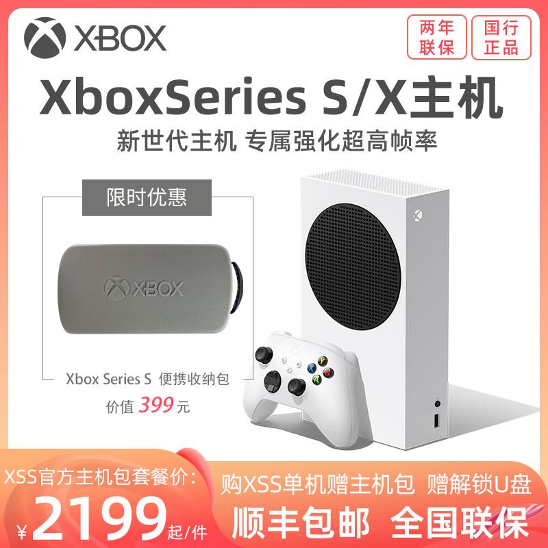 Microsoft Xbox Series X/S Trò chơi Bảng điều khiển trò chơi XboxSeriesx HD 4K Trò chơi Trò chơi XboxSeries ERA XSS XSX National Ngân hàng quốc gia AX11