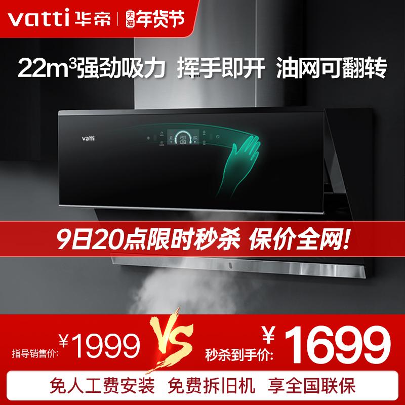 Vantage i11116M phạm vi máy hút mùi nhà bếp lớn hút bên phạm vi hút máy hút mùi nhà chính thức hàng đầu cửa hàng