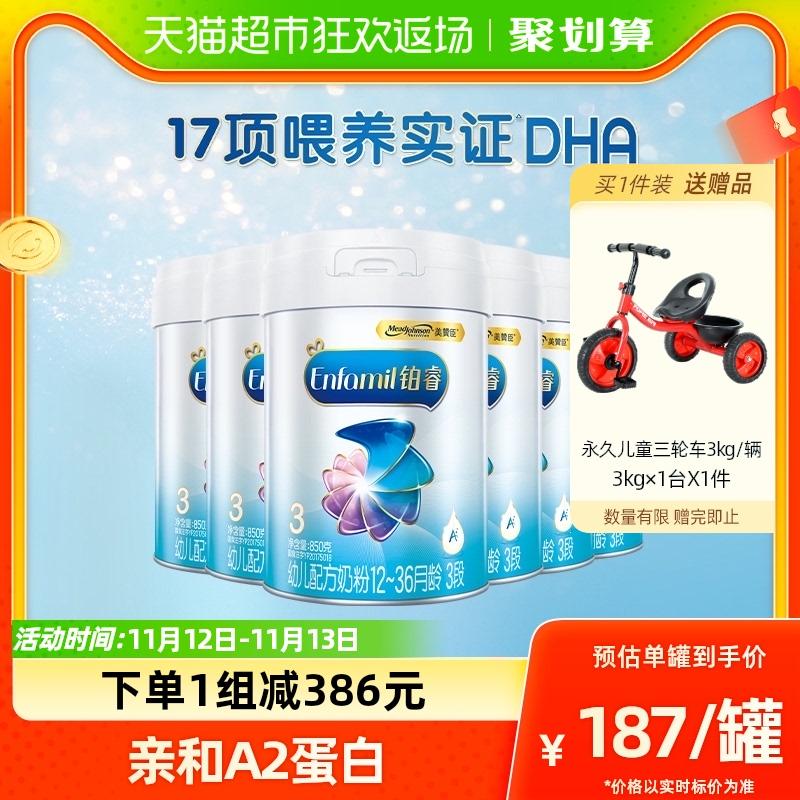 [Chính thức] Sữa bột công thức dành cho trẻ sơ sinh protein A2 Johnson & Johnson Platinum 3 giai đoạn (1-3 tuổi) 850g × 6 lon