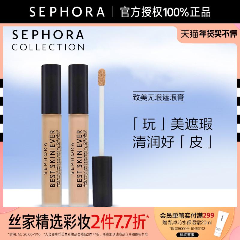 Sephora/Sephora Beauty Kem che khuyết điểm hoàn hảo Dưỡng ẩm lâu dài Sửa đổi Mụn trứng cá Mụn trứng cá In quầng thâm hàng thật