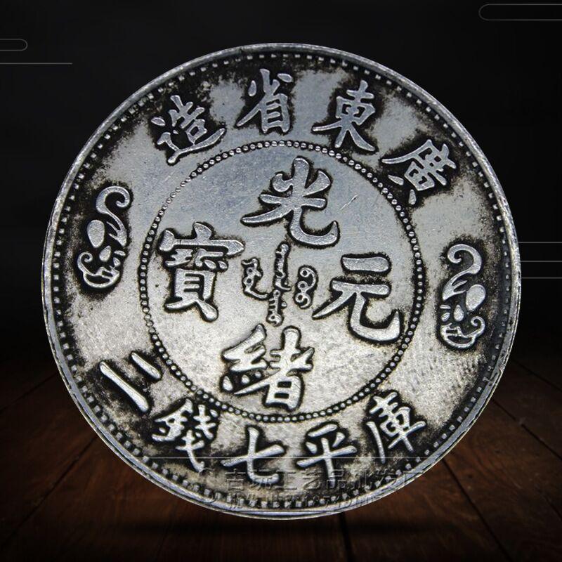 Đấu giá nhận Yuan Datou Silver Yuan Guangxu Yuanbao của Trung Hoa Dân Quốc Xử lý thông quan bộ sưu tập đồ cổ Chợ đồ cũ Xianyu