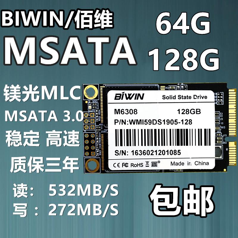 Biwin/Baiwei MSATA 64G 128G 256G LƯU Ý -dựa trên các hạt cứng -state đĩa cứng MLC