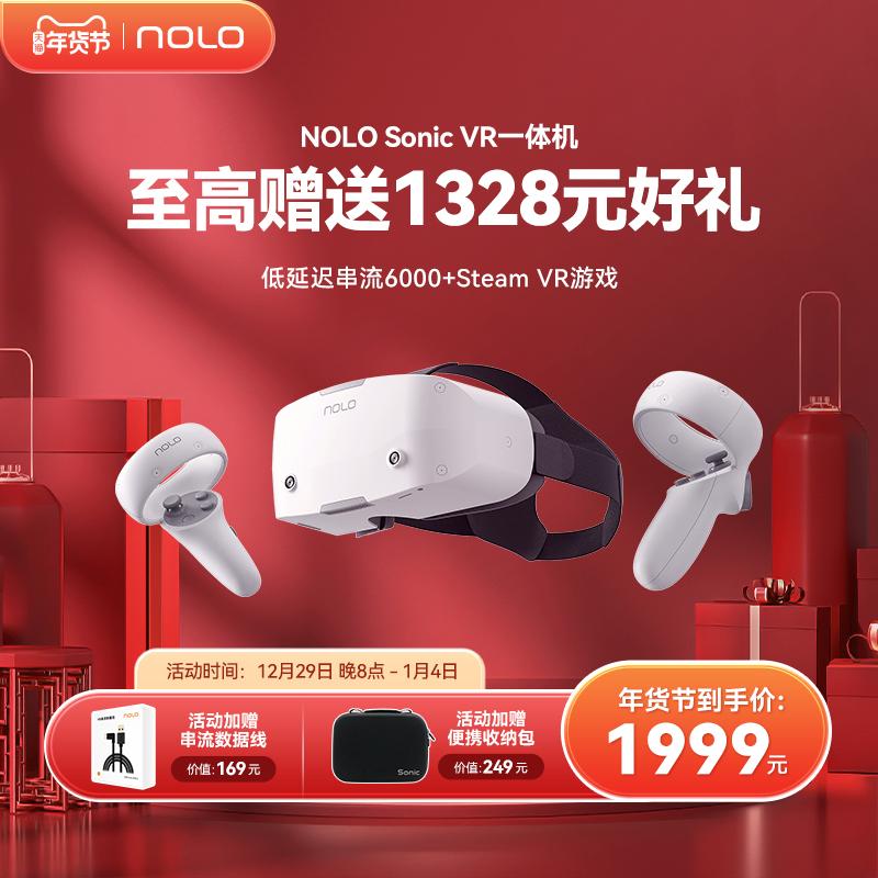 NOLO Sonic vr kính vr somatosensory máy tất cả trong một 4k kính 3d thông minh bảng điều khiển trò chơi gia đình thiết bị giải trí thực tế ảo hàng hóa năm mới quà tặng cuộc họp thường niên những điều tốt đẹp