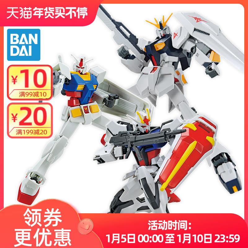 Mô hình lắp ráp Bandai EG 1/144 Gundam RX-78-2 Yuanzu Assault Assault Bull NU Gundam