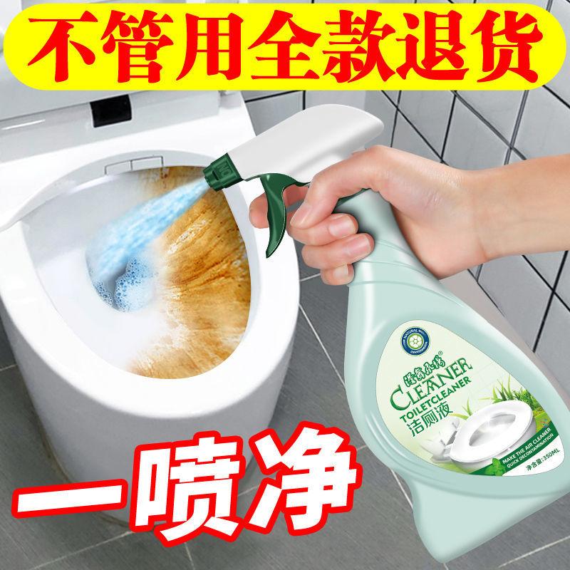 Dung dịch làm sạch toilet tinh thần sạch toilet lỏng nước tẩy trang nước tẩy toilet làm sạch toilet khử mùi nước tiểu mạnh chất làm sạch cáu cặn