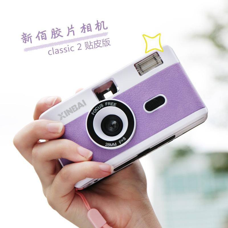 Xinbai New Bai Camera tiêu cực với camera phim đèn flash camera chụp ảnh retro 35mm