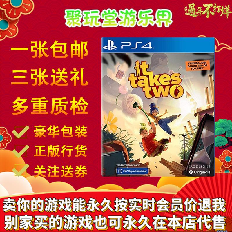 Đĩa trò chơi đã qua sử dụng PS4 chuyến đi hai người It Takes Two được phát hành tại chỗ trò chơi hợp tác hai người chơi