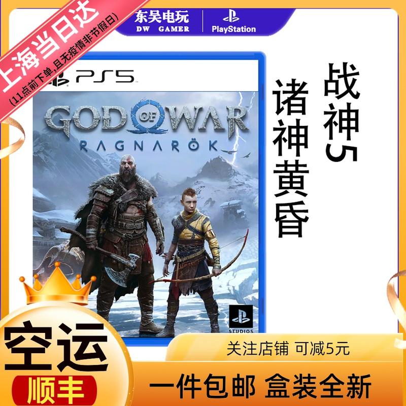 Trò chơi Sony PS5 God of War 5 Phiên bản khổng lồ của phiên bản khổng lồ của phiên bản khổng lồ của phiên bản khổng lồ của phiên bản Hồng Kông của địa điểm Trung Quốc