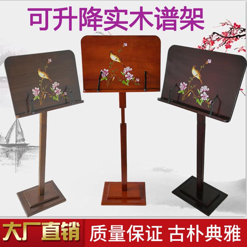 Có thể được nâng lên, bảng phổ bằng gỗ phổ bằng gỗ xem giá sách guitar violin youku guqin guqin guzheng frame