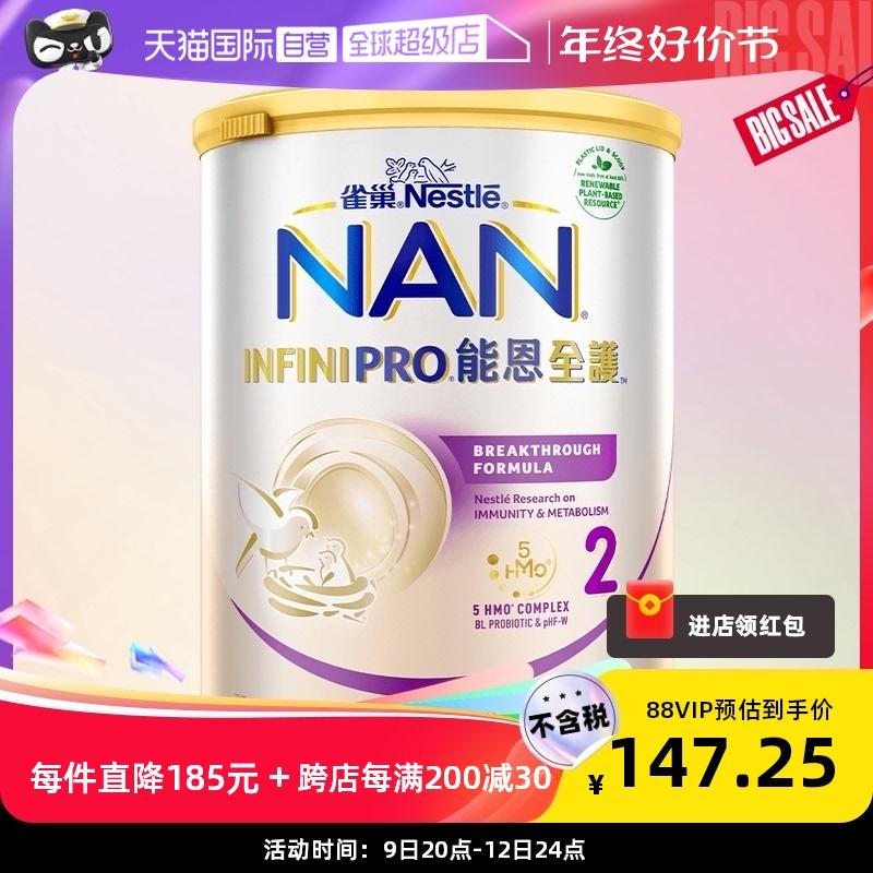 [Tự vận hành] Nestlé Nen En Total Care 5 loại men vi sinh HMO sữa bột không gây dị ứng thủy phân vừa phải 2 phần 350g Đức