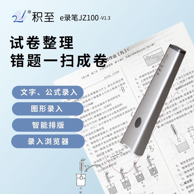 Các bài kiểm tra giấy được tích lũy cho E -E -record sắp xếp câu hỏi lỗi tạo tác, sao chép bản sao, chỉnh sửa văn bản điện tử in vào bút quét