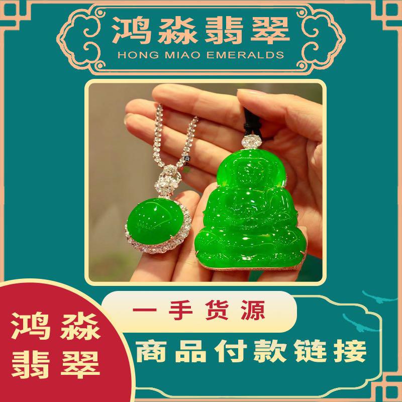 Hongmiao Jadeite Dây Chuyền Mặt Dây Chuyền Vòng Tay Myanmar Mặt Dây Chuyền Tự Nhiên Vàng Dát Tím Thủy Tinh Sống