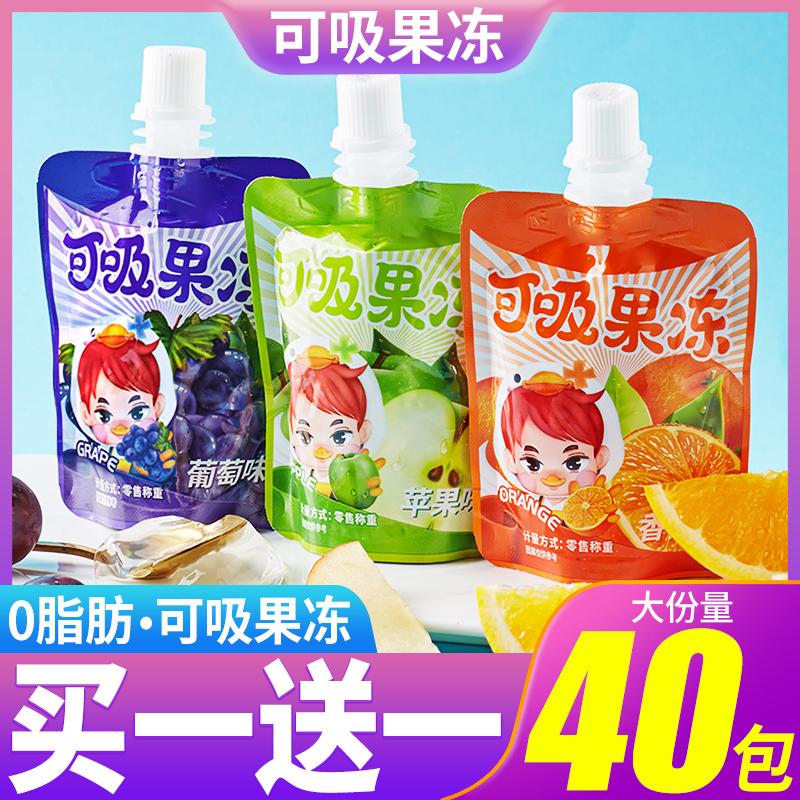 Suckable Jelly Hút Sucking Jelly Trẻ em Thấp 0 Chất béo Internet Người nổi tiếng Giảm háu ăn Đồ ăn vặt nhỏ Đồ ăn nhẹ Giải trí Thực phẩm Thẻ Bán buôn