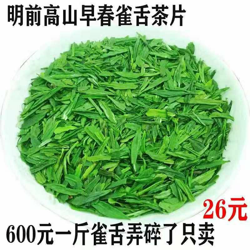 Tongue Tea Tey, một pound Mengding Emeishan Mùa xuân trà xanh Gaoshan 2022 Tea Tea Tea Tea Tea mới