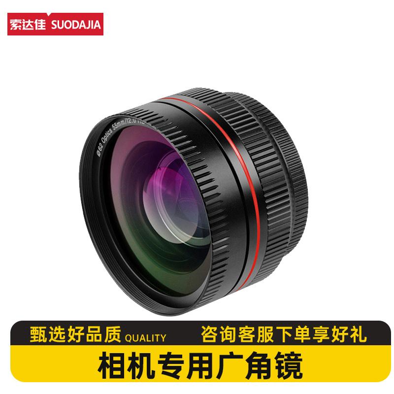 Máy ảnh Soda Jiajia đặc biệt ống kính 55mm cỡ nòng 0,39x HD Dual Dual One Wide -angle Macro