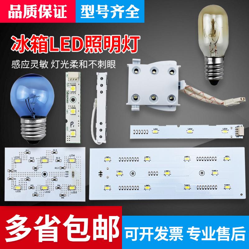 Thích hợp cho tủ lạnh Haier làm lạnh và đông lạnh E14 vít chiếu sáng bóng đèn LED dải bóng đèn tiết kiệm năng lượng Casarte chính hãng