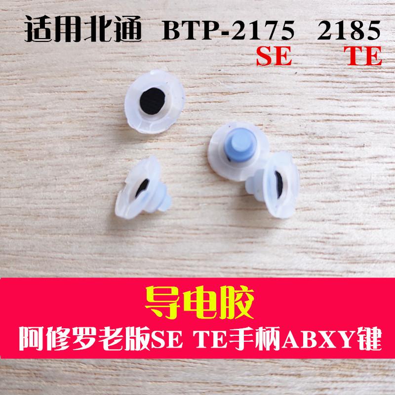 Beitong Asura phiên bản cũ SE có dây TE tay cầm không dây miếng nhựa BTP-2175 2185 Keo dẫn điện phím ABXY