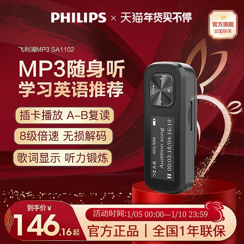 Philips Walkman SA1102 mp3 phiên bản sinh viên máy nghe nhạc di động nhỏ nghe bài hát tiếng anh sinh viên