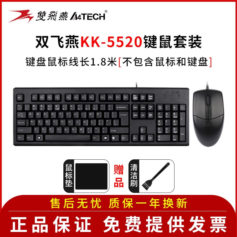 [Giao hàng thường] Bộ bàn phím và chuột có dây Shuangfeiyan KK-5520 bàn phím chuột USB chống thấm nước văn phòng tại nhà gõ trò chơi máy tính để bàn máy tính xách tay bàn phím ps2 miệng tròn quang điện