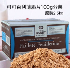 Ca cao nhập khẩu Pháp Bailey bánh quy bơ giòn mỏng giòn bánh quy giòn bánh nướng Belle 500g