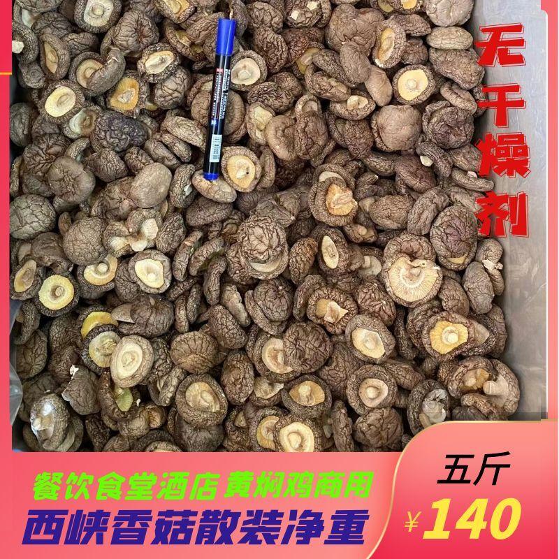 Xixia Shiitake Nấm số lượng lớn 2500 gram miễn phí vận chuyển nấm shiitake được chọn