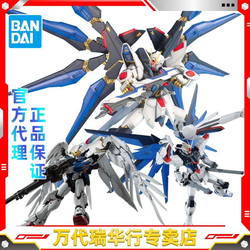 Mô hình lắp ráp Bandai MG Unicorn Gundam 00 Quantum Strike Freedom Flying Wing Zero Change EW Holy Shield