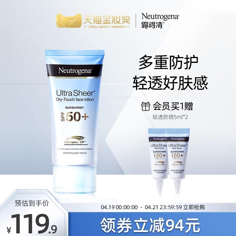 Kem chống nắng Neutrogena nữ mùa hè cách ly da mặt chống tia UV toàn thân sảng khoái kem chống nắng dịu nhẹ chai nhỏ màu xanh