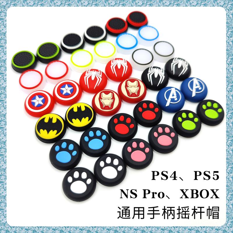 Bộ điều khiển PS5 PS4 nắp đậy hình móng vuốt mèo Mũ bảo vệ XBOXONE Feizhi Beitong Switch Pro nắp silicon PS3 PS2 Slim rocker cảm biến từ xa tay cầm phụ kiện nắp khóa