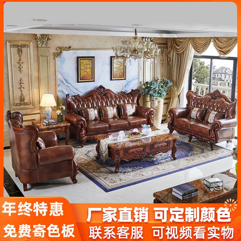 Sofa phòng khách bằng da kiểu châu Âu mới kết hợp tất cả gỗ nguyên khối chạm khắc hai mặt lớp da bò phẳng số lượng lớn nội thất Mỹ