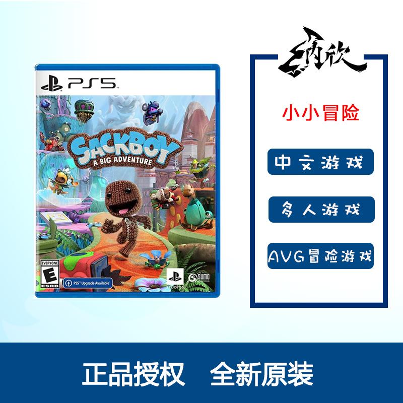 Trò chơi PS5 National Bank Sackboy Big Adventure Little Big Planet Little Big Adventure Điểm mới