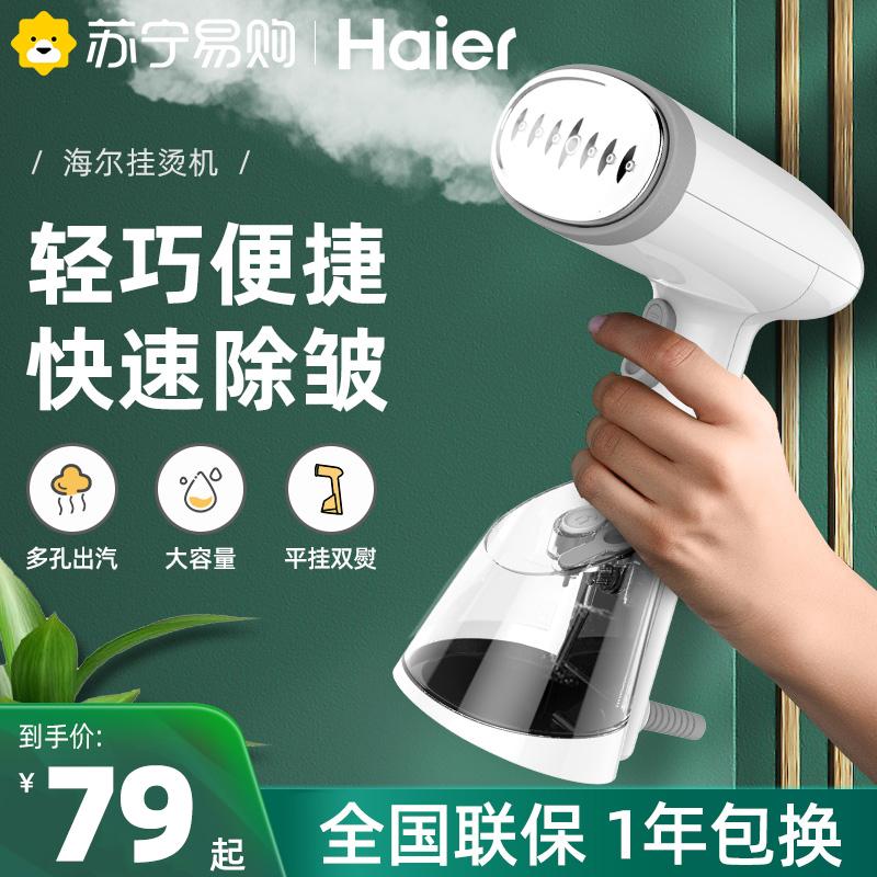 Haier 152 cầm tay may máy ủi hộ gia đình bàn ủi hơi nước bàn ủi hơi nước ký túc xá nhỏ văn phòng di động ủi quần áo