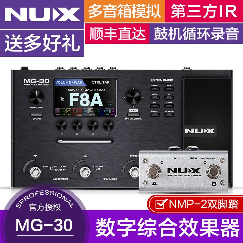 NUX MG30 đàn guitar điện kỹ thuật số hiệu ứng toàn diện thiết bị trống bass máy vòng lặp ghi âm card âm thanh mô phỏng loa