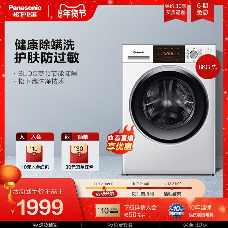 [Bảo hành 10 năm] Máy giặt loại bỏ bọ ve công suất lớn Panasonic 8 kg lồng giặt tự động loại nhỏ N82WP