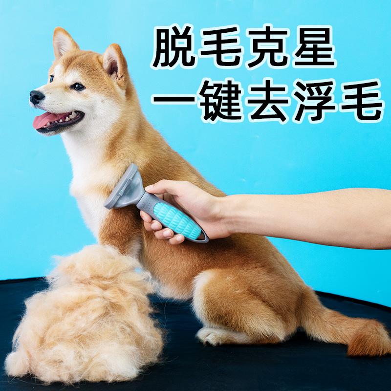 Lược cho chó cưng lược chải tóc hiện vật bàn chải cho mèo Shiba Inu Corgi chó nhỏ và vừa để loại bỏ bàn chải lông nổi nguồn cung cấp lông cho chó