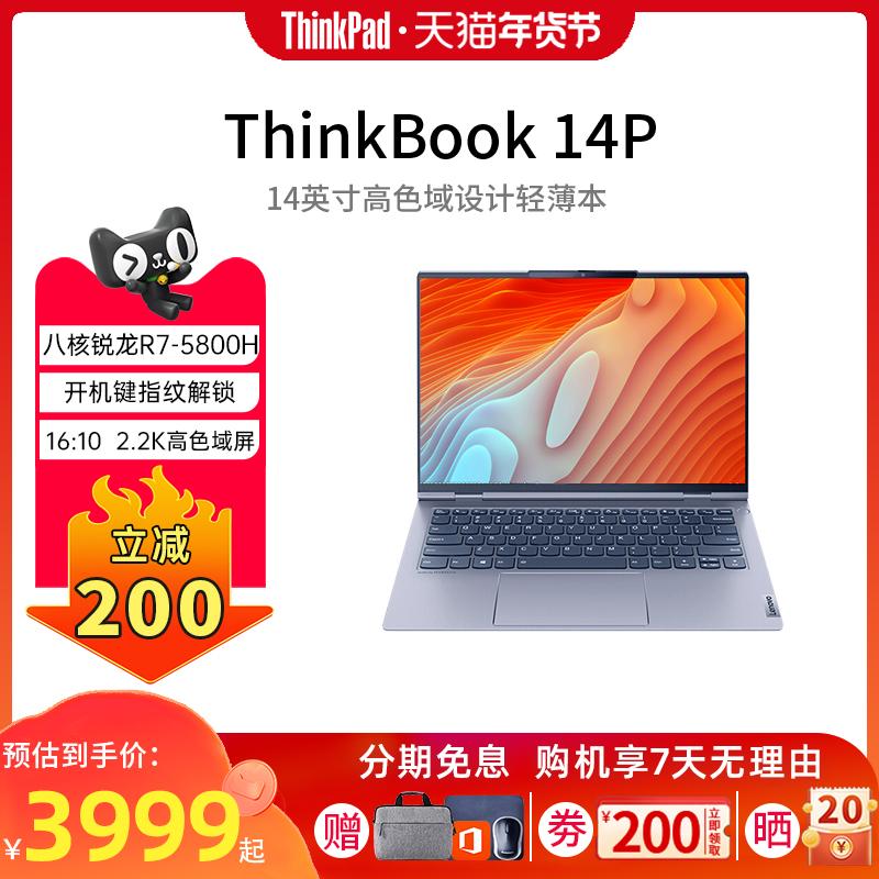 [Sưu tập phiếu giảm ngay 200 tệ] Máy tính xách tay Lenovo ThinkBook 14p Ryzen chuẩn áp suất R5/R7-5800H Máy tính văn phòng doanh nghiệp mỏng nhẹ hiệu suất cao 14 inch Màn hình 2.2K Pro