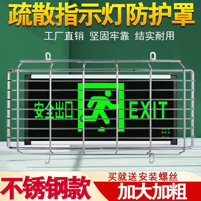 Thoát hiểm an toàn vỏ bảo vệ lửa chiếu sáng khẩn cấp bằng thép không gỉ kim loại lưới chống va chạm kênh đèn báo sơ tán túi đựng đồ giường