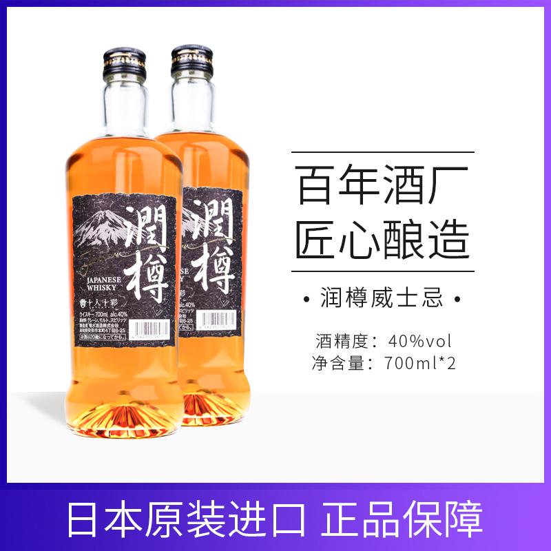 Mười người, mười người, mười chai ẩm ướt Nhật Bản nguyên bản rượu whisky 40 độ đại dương rượu whisky rượu vang trung bình 700ml*2 chai