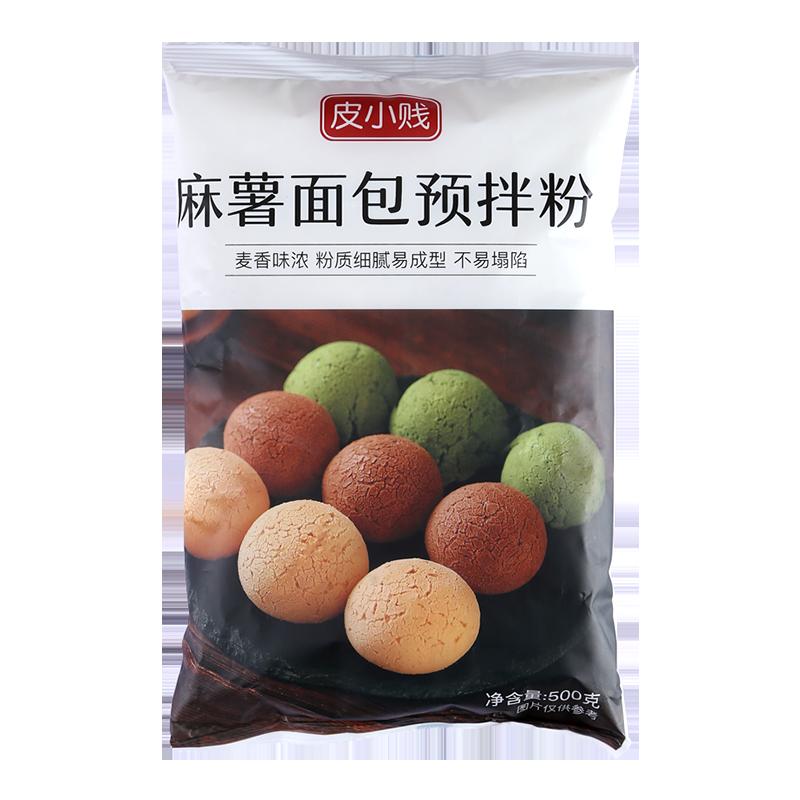 Pi Xiaojian Hàn Quốc bánh mì mochi trộn sẵn bột 500g hộ gia đình Châu Âu bánh mì bánh ngọt mochi bột đặc biệt nguyên liệu làm bánh