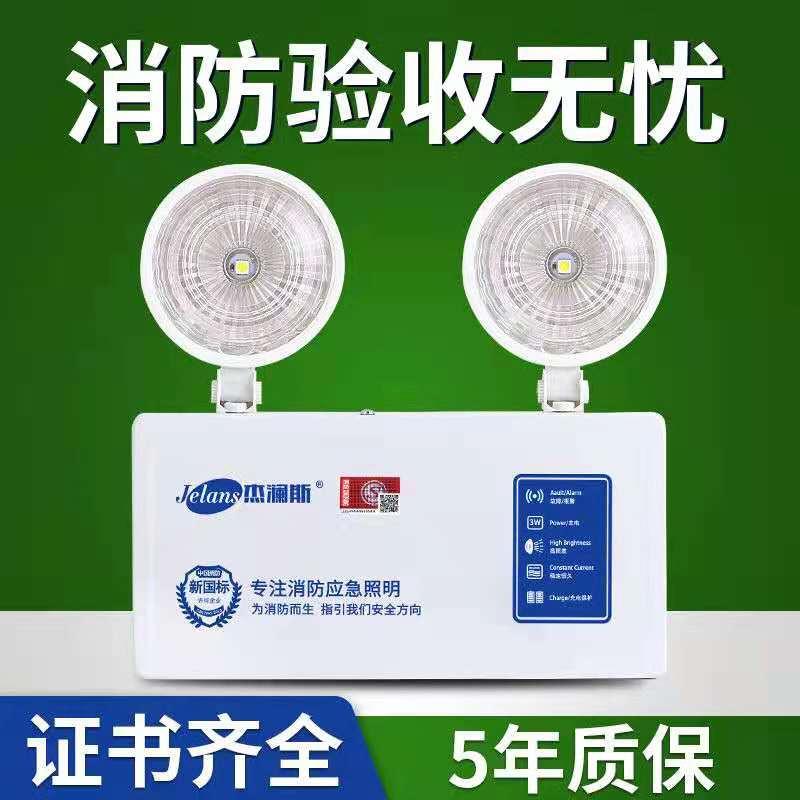 Chiếu sáng khẩn cấp hỏa hoạn tiêu chuẩn quốc gia mới Đèn LED sạc khẩn cấp khi mất điện sơ tán chiếu sáng khẩn cấp hai đầu Chứng chỉ 3C