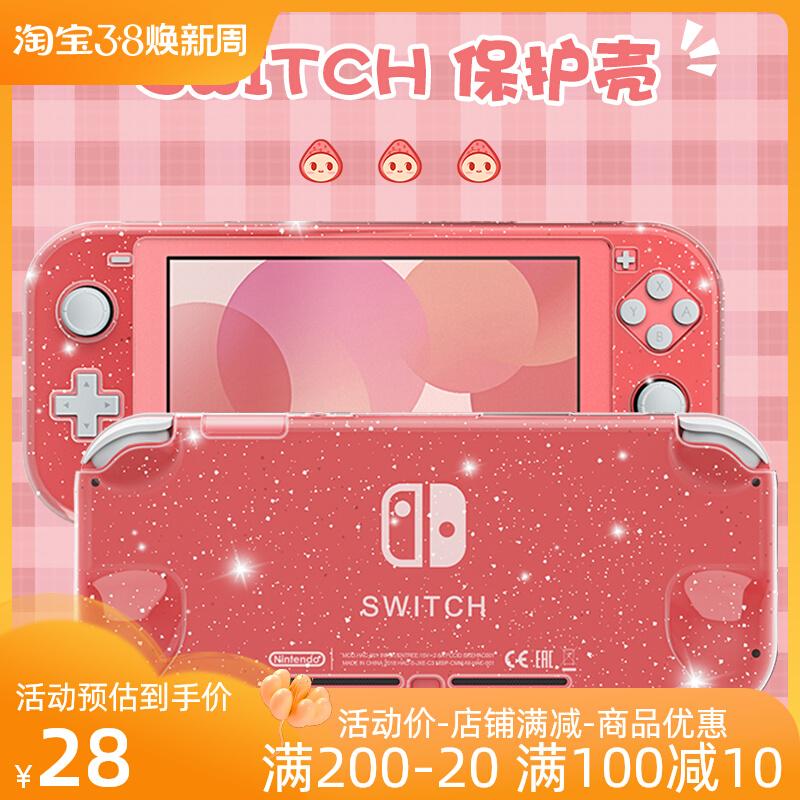 Vỏ bảo vệ Nintendo Switch Lite vỏ mềm tích hợp phụ kiện đèn flash ngôi sao trong suốt Vỏ tay cầm NS vỏ cứng bao gồm tất cả