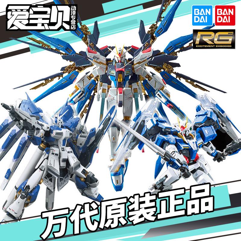 Mô hình lắp ráp Bandai Gundam RG miễn phí kỳ lân cánh bay có thể thiên thần lợn biển đỏ dị giáo 00 bom thép cường lực