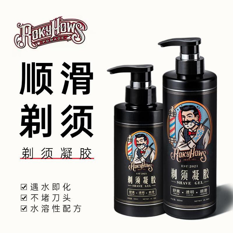 Spot ROKYHOWS SHAVEGEL Gel cạo râu Rockin Hoss dao cạo cạo râu gel băng mịn