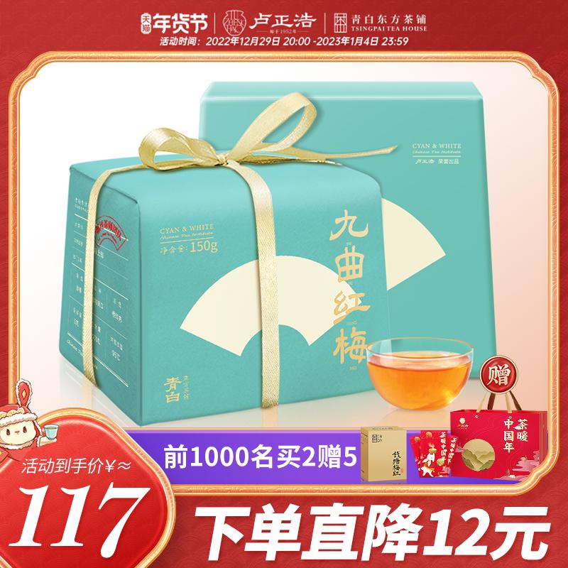 Trà Lu Zhenghao trà đen trà Jiuqu Hongmei 150g túi giấy trà xanh và trắng số lượng lớn