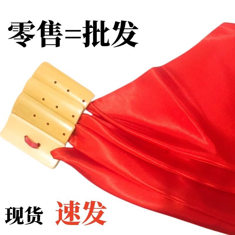 Tuyển chọn chuyên nghiệp Red Silk Allegro dành cho người lớn Múa vuông Bảng tre ngón tay Allegro nhỏ Huấn luyện hùng biện Bài tập buổi sáng mẫu giáo