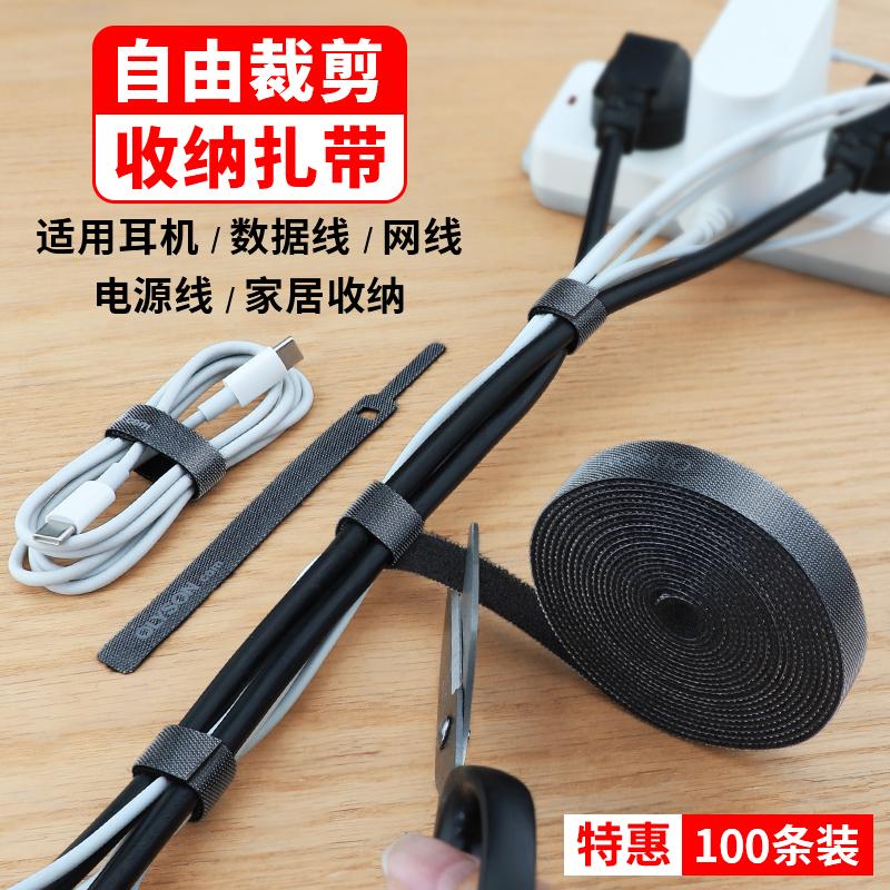 Lưu trữ cáp dữ liệu, buộc cáp, quản lý cáp, cuộn tai nghe, dây Velcro, dây nguồn máy tính, cáp sạc, tuyến mạng