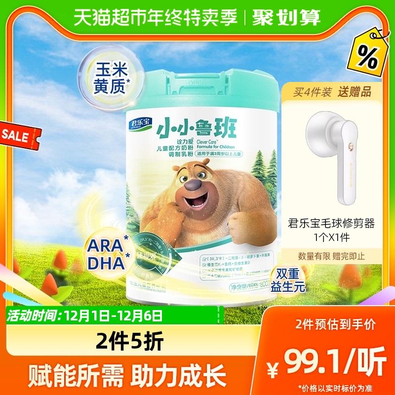 Sữa bột trẻ em Junlebao Xiaoluban Chuanliai thích hợp cho trẻ từ 3 tuổi trở lên, 4 giai đoạn 800g*1 lon